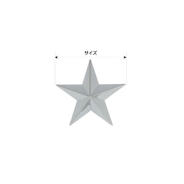 スターマーク　クローム（シルバー）　95mm　1個入り　星型　裏面両面テープ付　ステッカー　エンブレム　（592183）