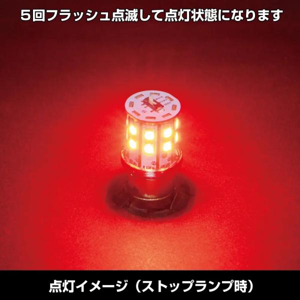 LEDロータリーテールバルブ　レッド（赤）　BAY15D　ダブル球タイプ　12V/24V用　（628770）
