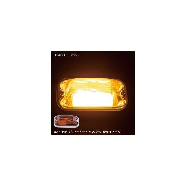 ジェットイノウエ 角マーカー用LEDユニット アンバー（橙） 24V
