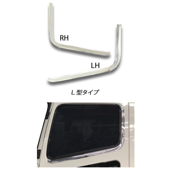 スーパーグレート　左右ドアウインドウメッキモール ATS メッキドアウインドウモールカバー L型タイプ 左右セット 24/17/07