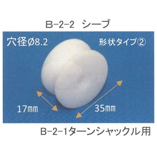 【積載車用部品】　固縛用シーブ　コロ　17mm×35mmφ　ターンシャックル用　B-2-2 形状タイプ2