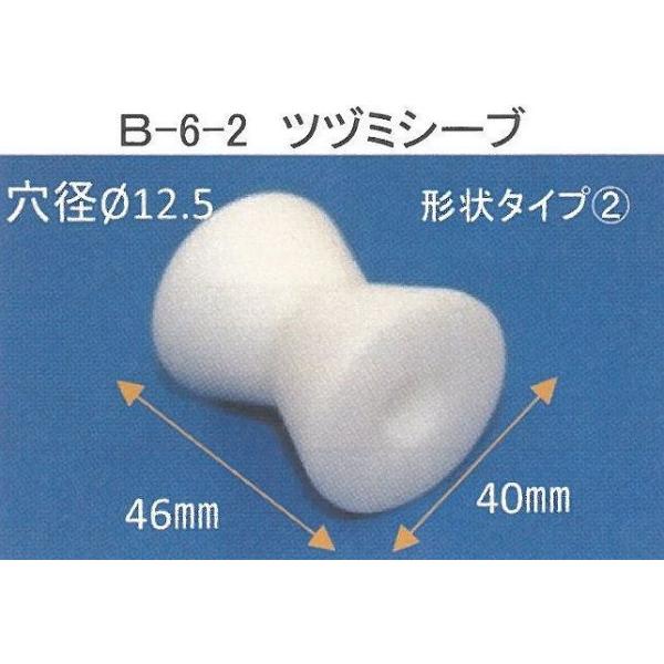 【積載車用部品】　ツヅミシーブ　コロ　46mm×40mmφ　ツヅミシーブ枠用　B-6-2　形状タイプ2