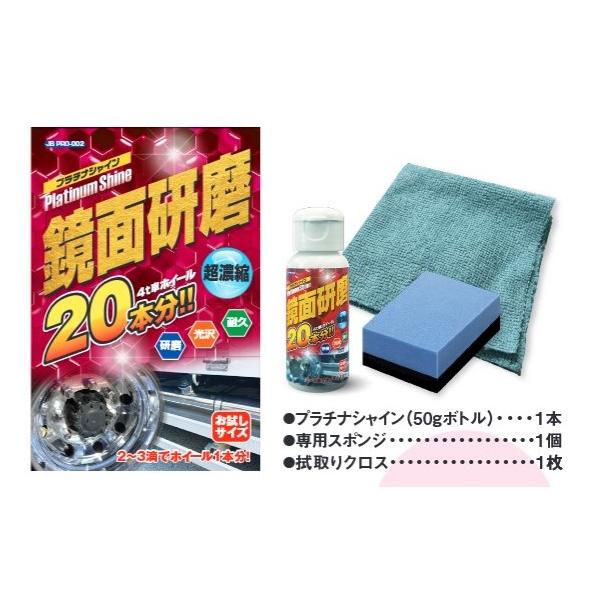 日本ボデーパーツ工業 お試しサイズ 金属研磨剤／鏡面仕上げ剤