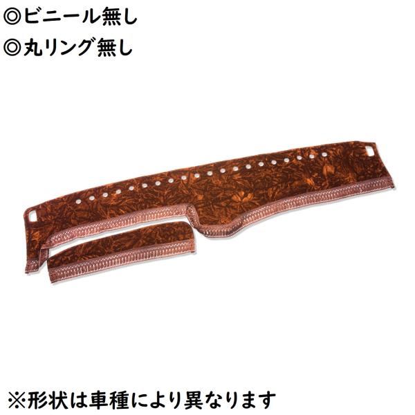トラック 雅 金華山ダッシュマット 雅製 チンチラ ブラウン（茶色