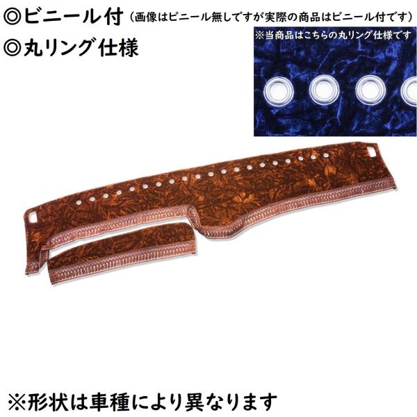 トラック 雅 金華山ダッシュマット 雅製 チンチラ ブラウン（茶色