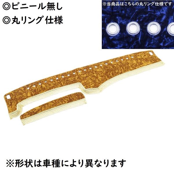トラック 雅 金華山ダッシュマット 雅製 チンチラ ゴールド（金