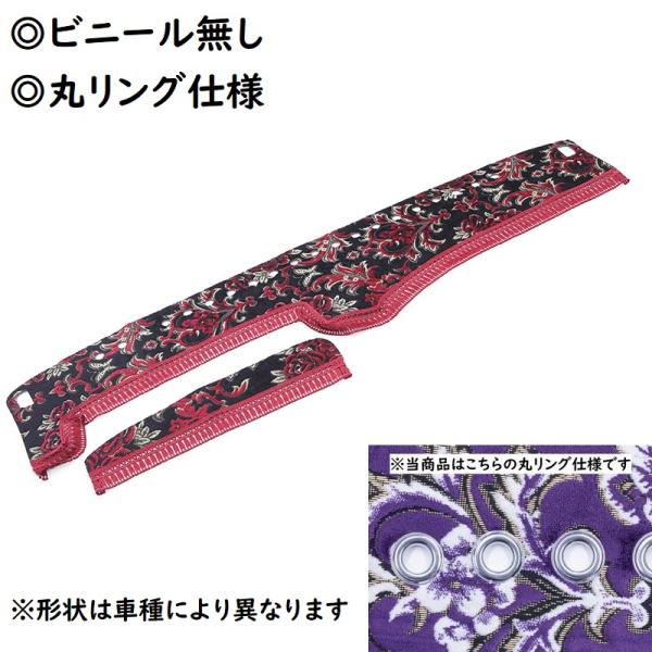 トラック 雅 金華山ダッシュマット 華恋（かれん） レッド（赤