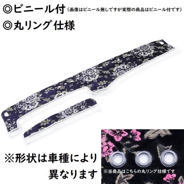 トラック 雅 金華山ダッシュマット マドンナ ネイビーブルー（紺