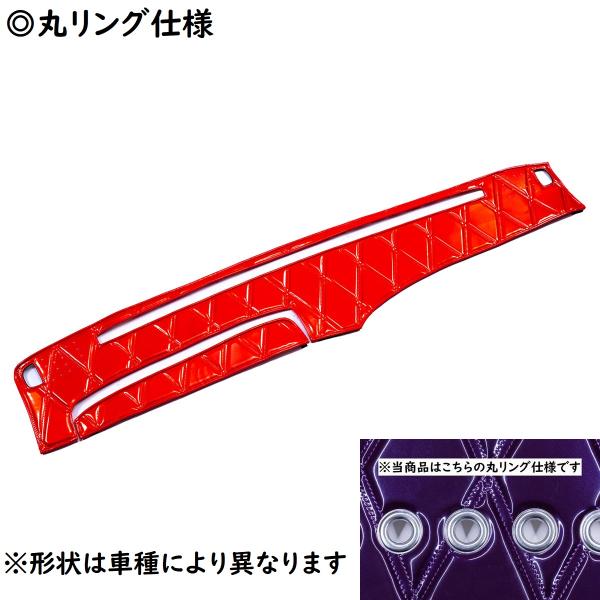 トラック 雅 キルトダッシュマット 真月光 レッド（赤） 丸リング仕様