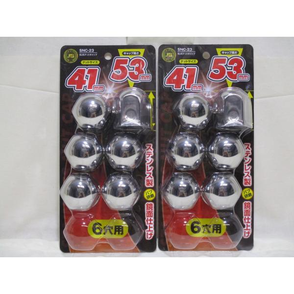 日本ボデーパーツ工業 ステンレス製 丸型ナットキャップ 41mm×高