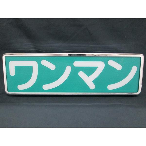 ワンマンアンドン オールメッキ 灯具無し : トラック用品の