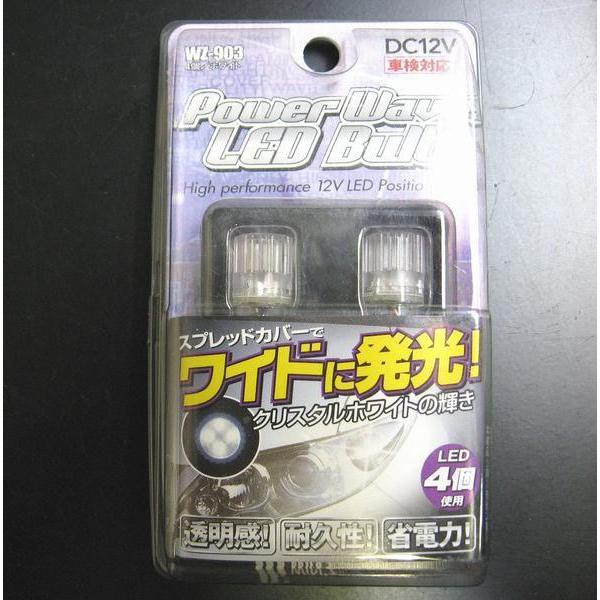 特価】12V LED4 ウェッジ球 ホワイト 2個入り : wz-903 : トラック用品 