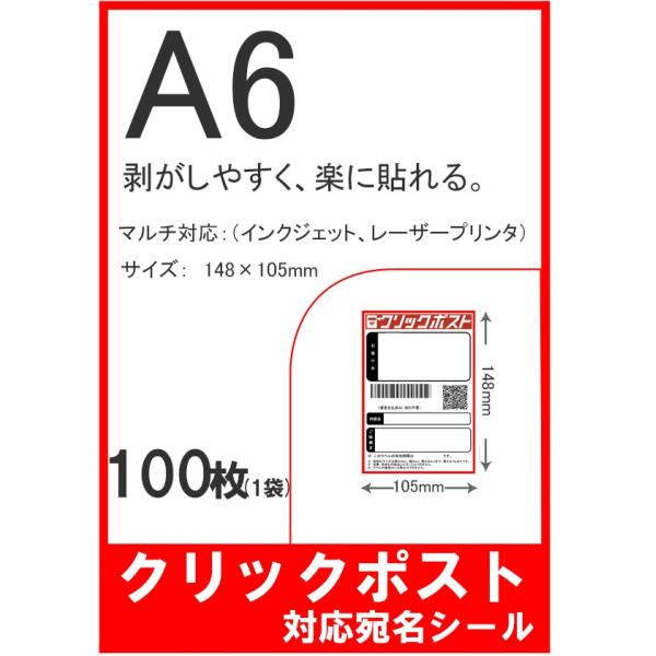 A6 シールの人気商品・通販・価格比較 - 価格.com