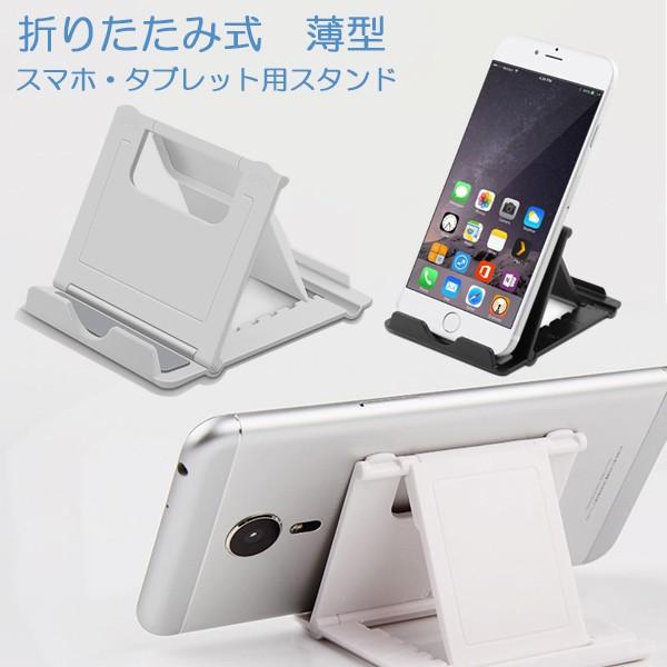 送料無料 Iphone スマホ スタンド 折りたたみ すたんど 角度調整 おしゃれ スマートフォンスタンド タブレットスタンド 折りたたみスタンド ギフトプレゼント A009 Aslead 通販 Yahoo ショッピング