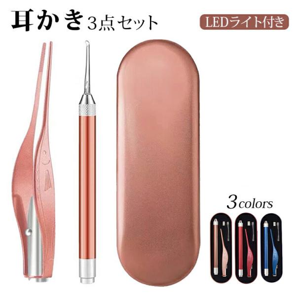 商品説明 子供の耳そうじが驚くほど簡単に！LEDライト付きの耳かきセット。耳の奥までライトで照らすので、耳掃除がしやすく安全です。耳かき先端のノズルは2つのサイズに交換可能。また、専用のケース付きなので持ち運びにも便利です。電池交換方法 ・...