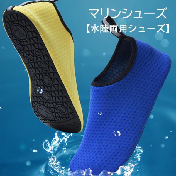 商品名 マリンシューズ商品番号 marine-shoesサイズ 23cm、24.2cm、25.4cm、26.2cm、27.8cmカラー ■イエロー■ミントグリーン■ブルー■グレー■ピンク重量 約100gコメント ・夏のビーチ必須アイテム！マ...