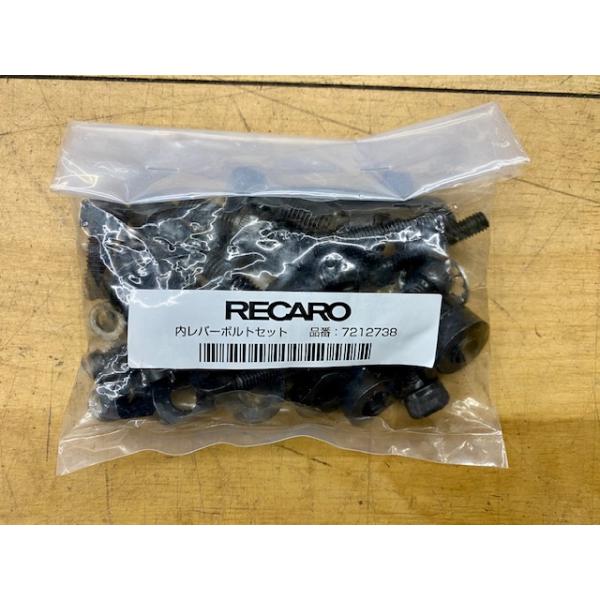 レメ、レオポルドまとめ買い レカロ RECARO レカロ 内レバーボルトセット 品番7212738 : ASM