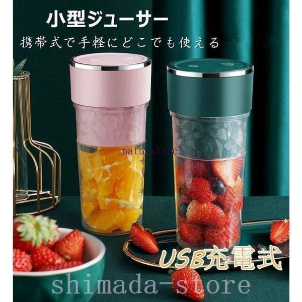 ジューサーミキサー小型ミキサーブレンダー小型ジューサーミキサー洗いやすい携帯式ジュース操作簡単USB充電式ワンタッチ式２色持ち運びカップ￥n※大量注文の場合、運送業者の指定及び送料をご負担いただくことがございます。あらかじめご了承ください。