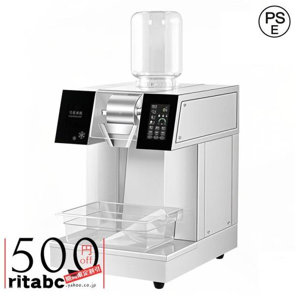 品質保証☆業務用かき氷 氷のいらないかき氷機 カキ氷 かき氷機 カキ氷