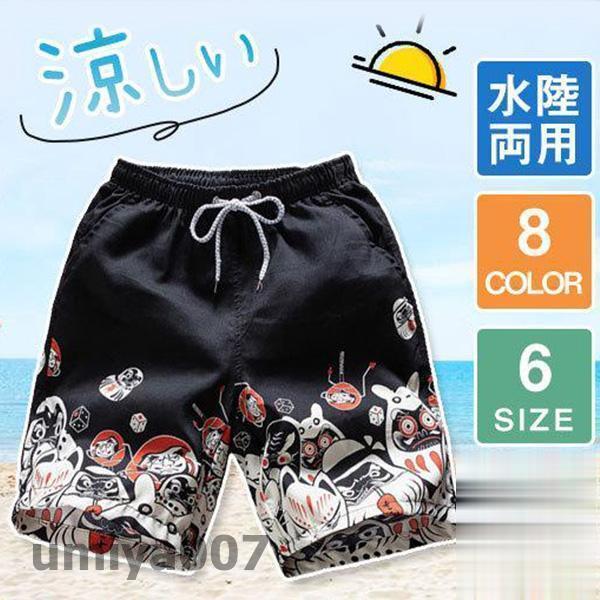 商品詳細:カラー:/A01/A02/A03/A04/A05/A06/A07/A08サイズ:/M/L/XL/2XL/3XL/4XL【商品説明】夏をおもいっきり楽しめる、水陸両用で使えるマルチパターンスイムショートパンツが登場！生地はさらっとし...