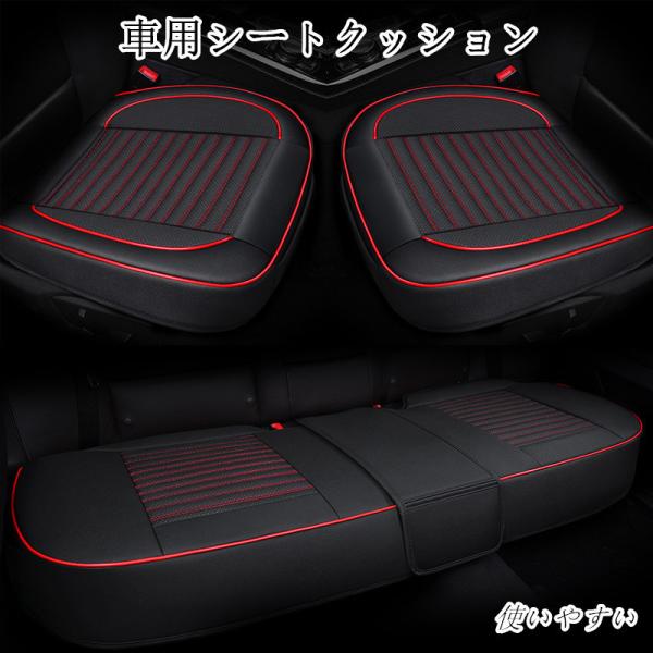 シートクッション セット みんな探してる人気モノ シートクッション セット 車 バイク