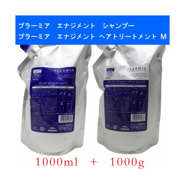 Amazon | ミルボン プラーミア エナジメント シャンプー 1000ml
