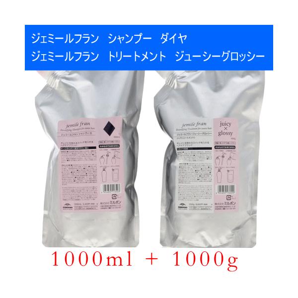 jemile fran ミルボン ジェミールフラン シャンプー D ダイヤ