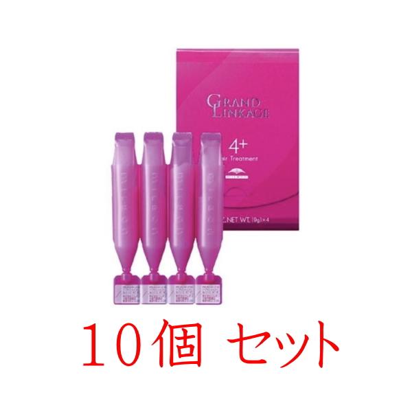 ミルボン　グランドリンケージ　4+　9g×4連　X　10個　セット　美容室　トリートメント　MILBON  GL