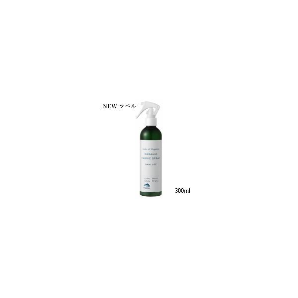 ダニ対策 ダニオフ　ファブリックスプレー　made of Organics （ 防虫 ダニ除け 安心　安全 ）　300ml bakugai202605