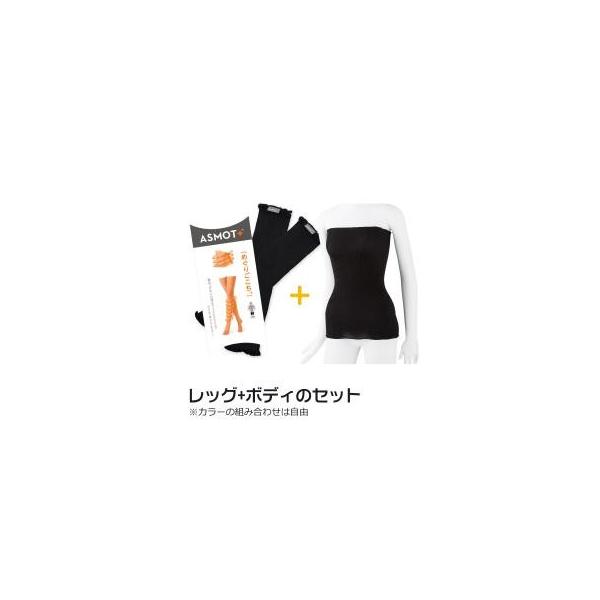ウォーマー  めぐりごこち ボディ×レッグ セット フリーサイズ 冷え 温活 無着圧 ロング 洗える ダイエット 健康 ヘルスケア bakugai202605