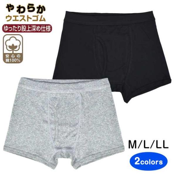 (ネコポス便送料無料)ボクサーパンツ 股上深め メンズ 前開き ニット 下着 紳士 肌着  綿 コットン