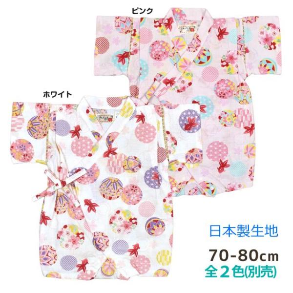 ▼　商品説明日本製生地使用 綿100％ 手まり 金魚柄 甚平ロンパース 。てまりと金魚が かわいい ロンパース です。安心の日本製 綿100％ サザンクロス地。前は内・外共にヒモ付き。股部分はスナップ留め。足繰りの後側には軽くゴムが入ってい...