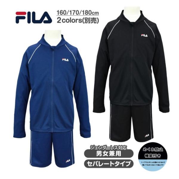 (送料無料)スクール水着 ジェンダーレス水着 FILA キッズ ジュニア 長袖 ハーフパンツ 上下