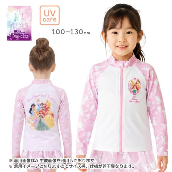 (メール便送料無料)長袖 ラッシュガード キッズ 女の子 子供 プリンセス UV フルジップ