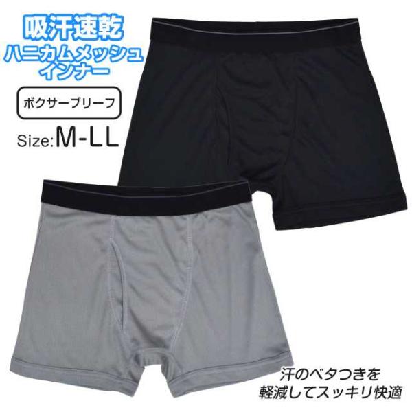 ボクサーブリーフ メンズ 前開き メッシュ 下着 ボクサー パンツ 紳士 快適 肌着