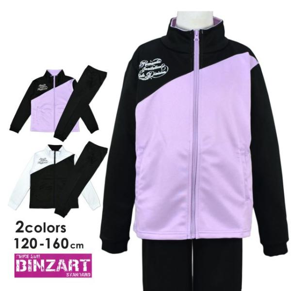 ▼　商品説明Binzart バンザート 切り替え ジャージ上下セット。切り替えがおしゃれな トレーニングウェア 上下セット です 。ジャケットは前開きファスナー仕様 胸元ロゴプリント入り。パンツはウエストゴム、ゴム取り替え穴なし、紐付き。裾...