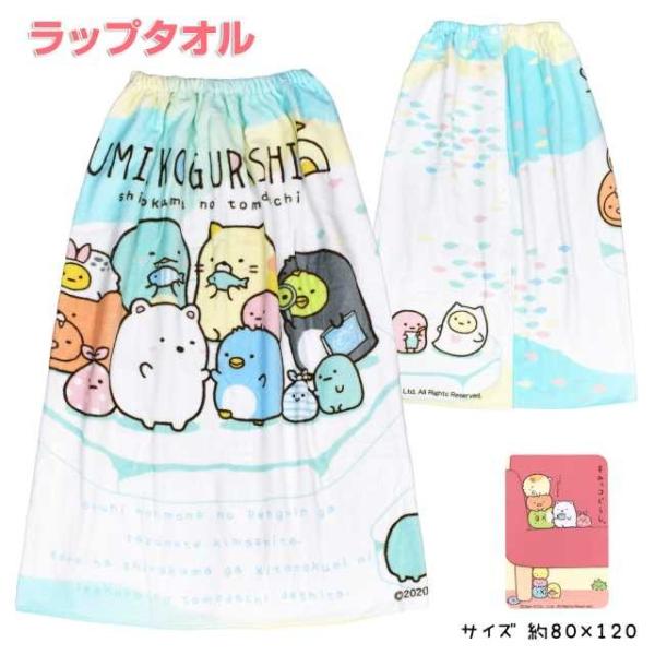 水泳用品 女の子 80cm ラップタオルの人気商品 通販 価格比較 価格 Com