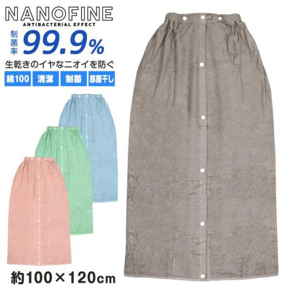 巻きタオル 子供 大人 無地 100cm ナノファイン加工 制菌 清潔 タオル 綿100％