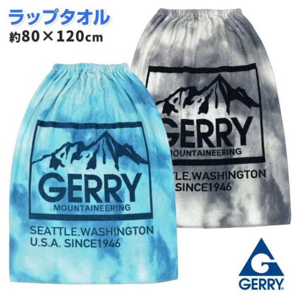ラップタオル 子供 80cm キッズ 男の子 GERRY プール タオル スナップ付き 綿