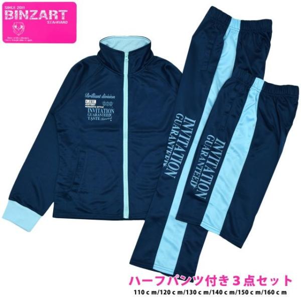 ジュニア ジャージ アウトレットの人気商品 通販 価格比較 価格 Com