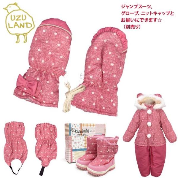 スノーミトン 子供 女の子 Uzuland 手袋 かわいい 防寒 水玉 裏ボア Buyee Buyee 提供一站式最全面最专业现地yahoo Japan拍卖代bid代拍代购服务 Bot Online