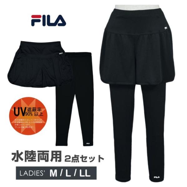 (メール便送料無料)レギンス フレアパンツ セット レディース FILA 水陸両用 体型カバー ブラック