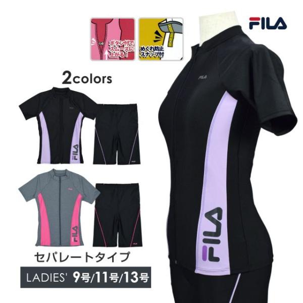 (送料無料)フィットネス水着 セパレート 半袖 レディース FILA フルジップ めくれ防止
