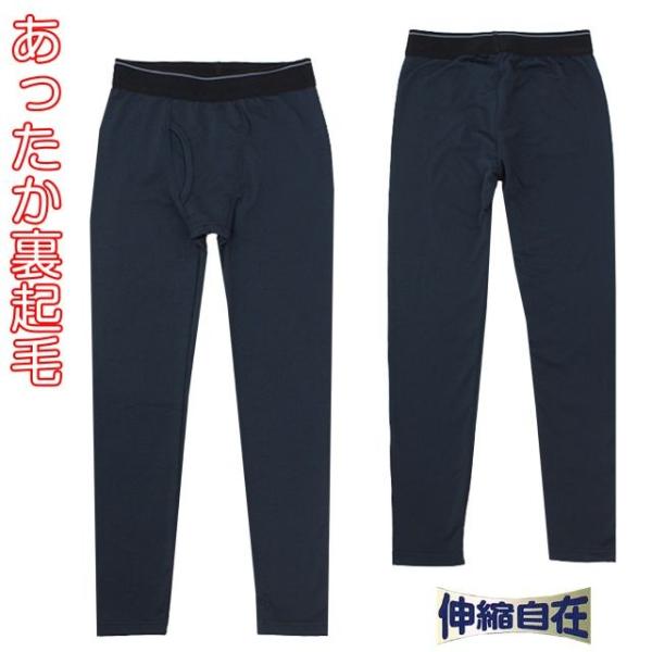 (ゆうパケット送料無料)レギンス 裏起毛 キッズ ジュニア 子供 ストレッチ 静電気防止 あったか 紺