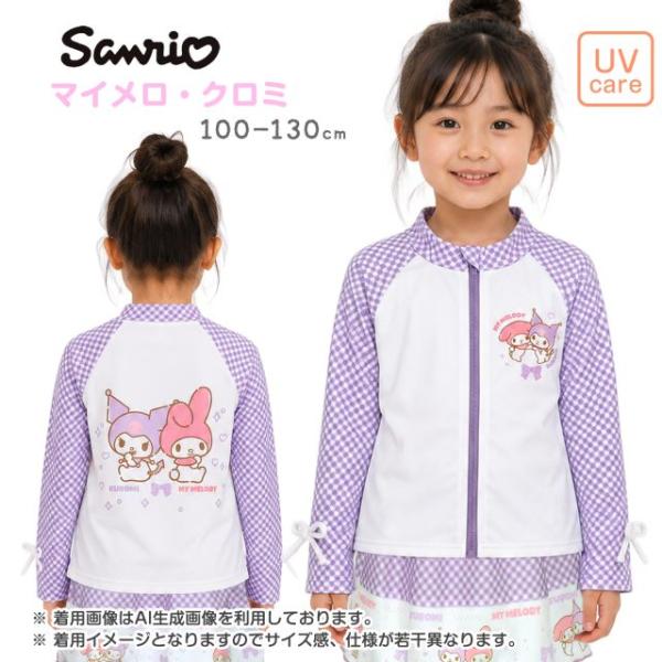 (メール便送料無料)ラッシュガード 長袖 キッズ 子供水着 マイメロ クロミ フルジップ リボン UV