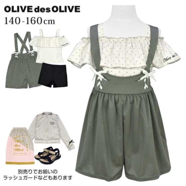 (送料無料)セパレート 水着 キッズ ジュニア 女の子 子供 サロペット タンキニ 3点 セット