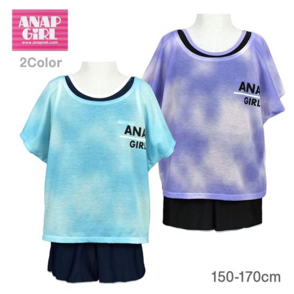 (メール便送料無料)カバーアップ付き スクール水着 ANAP GIRL 子供 セパレート スカパン 子供水着