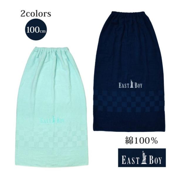 ラップタオル 100cm EAST BOY 子供 大人 スナップボタン付き シンプル タオル