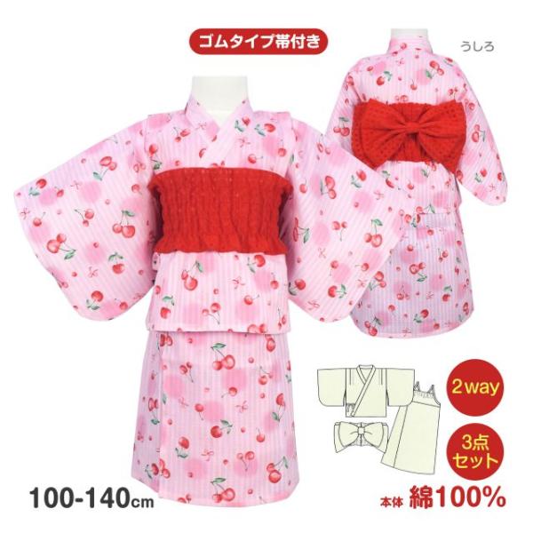 (送料無料)浴衣ドレス キッズ 子供 さくらんぼ セパレート 浴衣 ワンピース 子供浴衣 綿