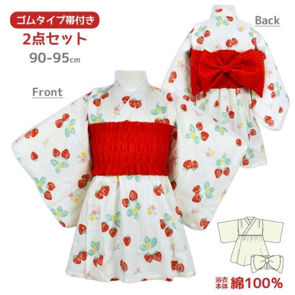 ▼　商品説明いちご プリント 帯付き 浴衣ドレス 2点セット 。かぶって着せるだけ 面倒な着付けや衿合わせの必要がない かわいい 苺の総柄 浴衣ワンピース です。スカートの合わせ部分は縫い合わされているので、動き回る元気なお子様でも着崩れの...